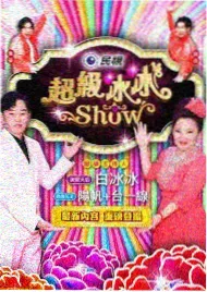 声浪突围 综艺在线观看
