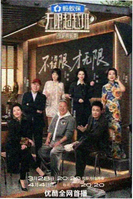 城市夜跑计划 综艺在线观看