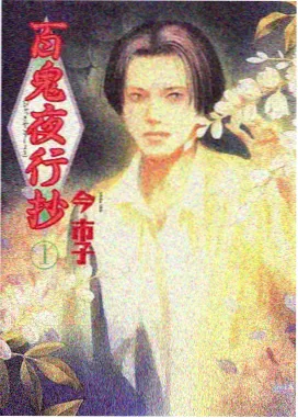 机械花园 动漫在线观看